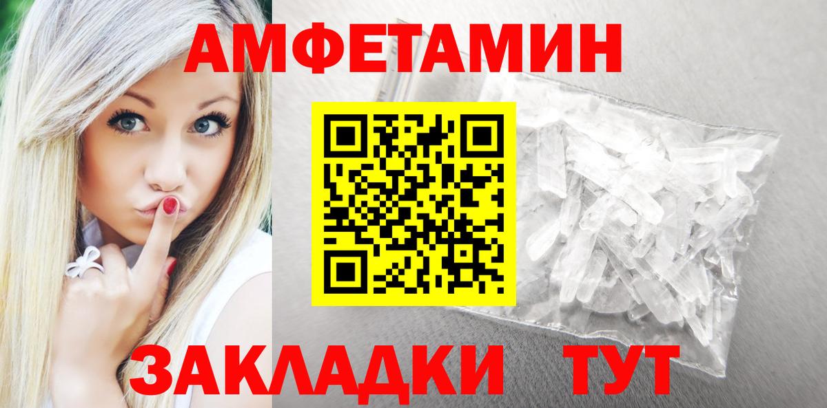 Нефтеюганск  Амфетамин  Вход с VPN  АМФ 98%  Amphetamine 