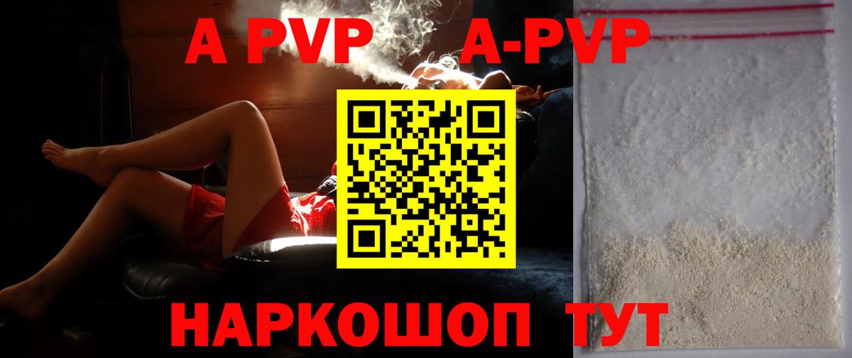 Alpha-PVP мука  Вход с VPN  A PVP СК  как найти закладки  Нефтеюганск  A-PVP 