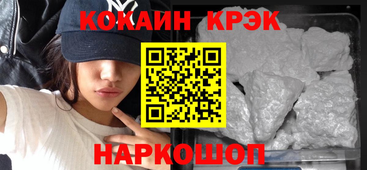 Cocaine 98%  Вход с VPN  Cocaine  Нефтеюганск  КОКАИН 99% 