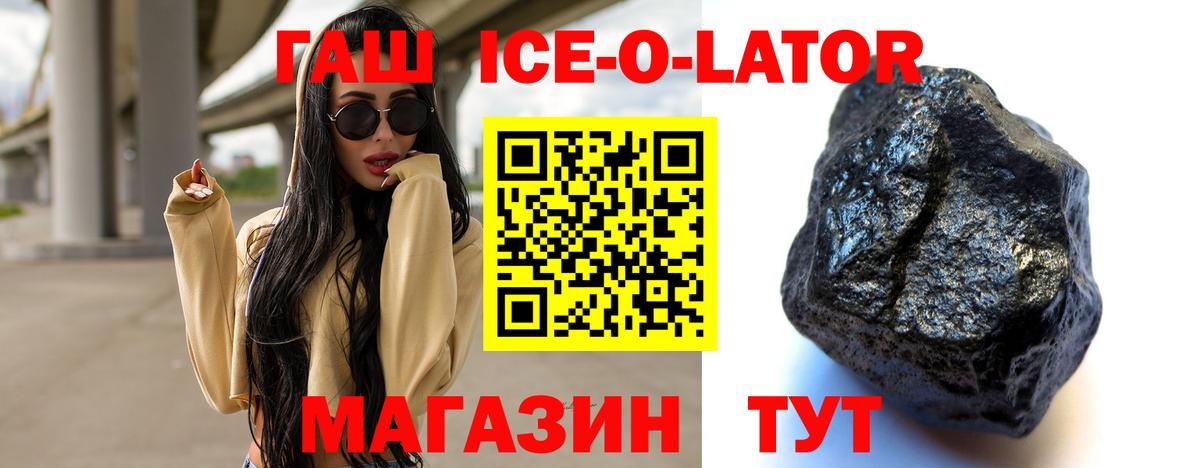 Гашиш hashish  ГАШ  Нефтеюганск  что такое наркотик  Вход с VPN  ГАШ Ice-O-Lator 
