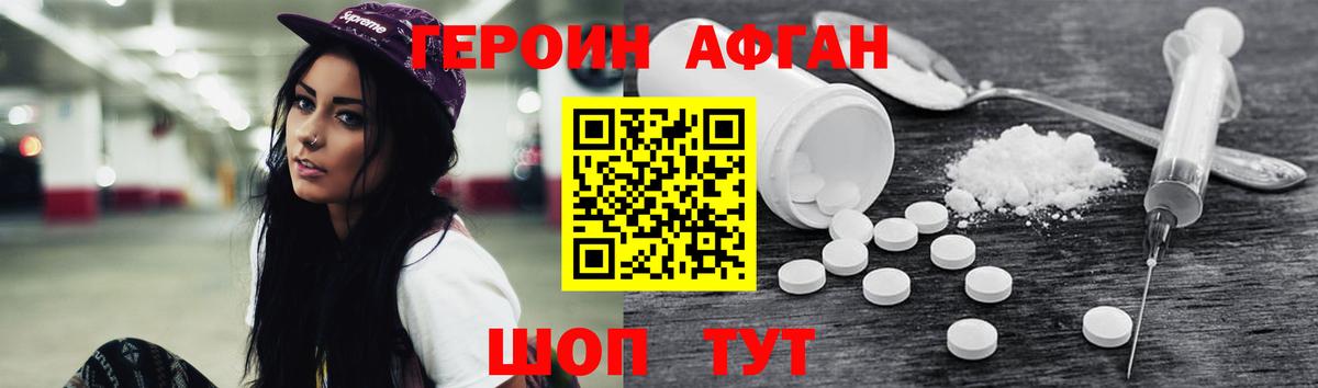 Нефтеюганск  ГЕРОИН белый  Вход с VPN 