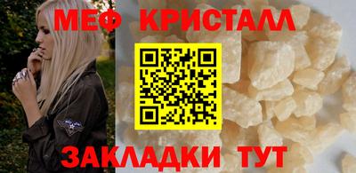 мефедрон мука Северобайкальск