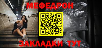 мефедрон мука Северобайкальск