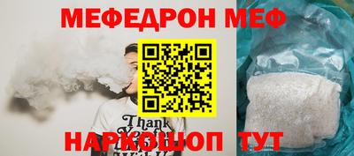 мефедрон мука Северобайкальск