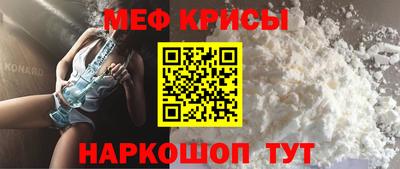 мефедрон мука Северобайкальск