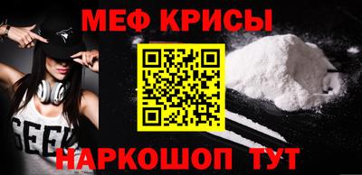 мефедрон мука Северобайкальск