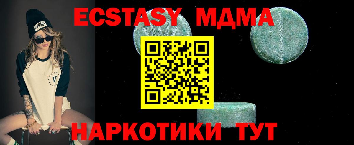 MDMA VHQ  MDMA  Вход с VPN  Нефтеюганск  МДМА Molly 