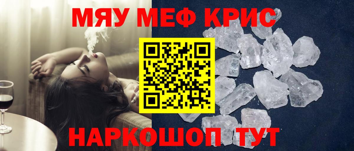 Меф мяу мяу мука Нефтеюганск
