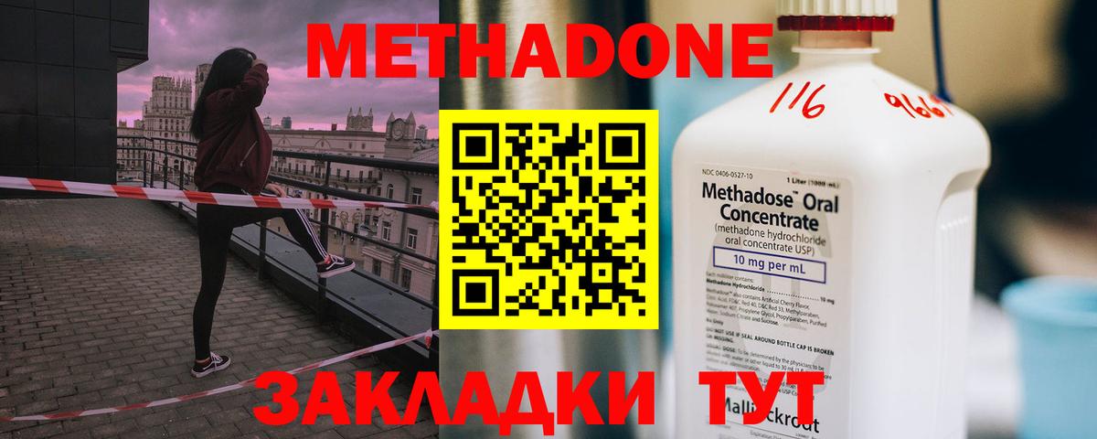Нефтеюганск  мега рабочий сайт  Метадон VHQ  Вход с VPN  МЕТАДОН кристалл 