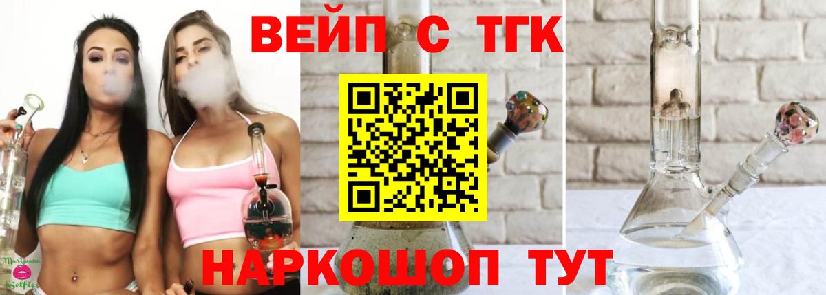 ТГК гашишное масло  Вход с VPN  ТГК жижа  Нефтеюганск 