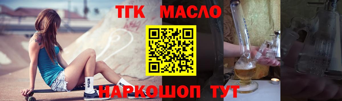 ТГК вейп Нефтеюганск