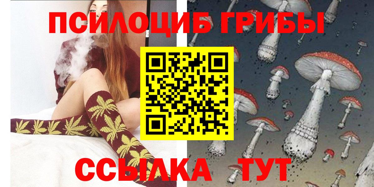 Псилоцибиновые грибы Magic Shrooms Нефтеюганск